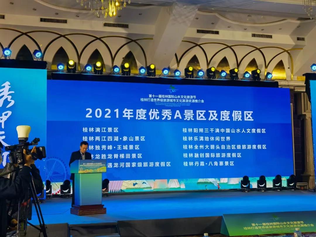 喜報！大碧頭國際旅游度假區(qū)榮獲桂林“2021年度優(yōu)秀A景區(qū)及度假區(qū)”！